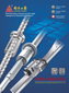 China YiGong English Catalog2024_0.jpg